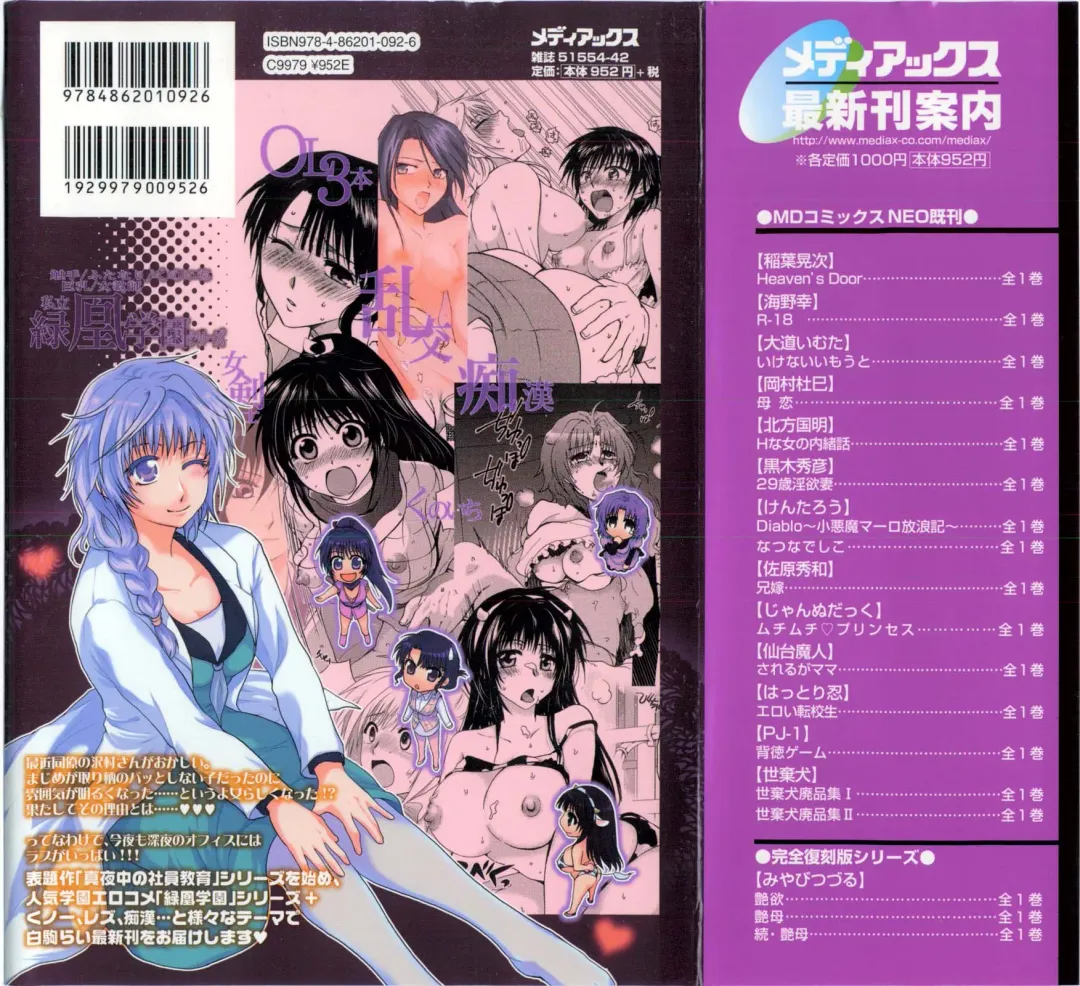 [Shirogoma Rai] Mayonaka no Shainkyouiku Fhentai - Page 2