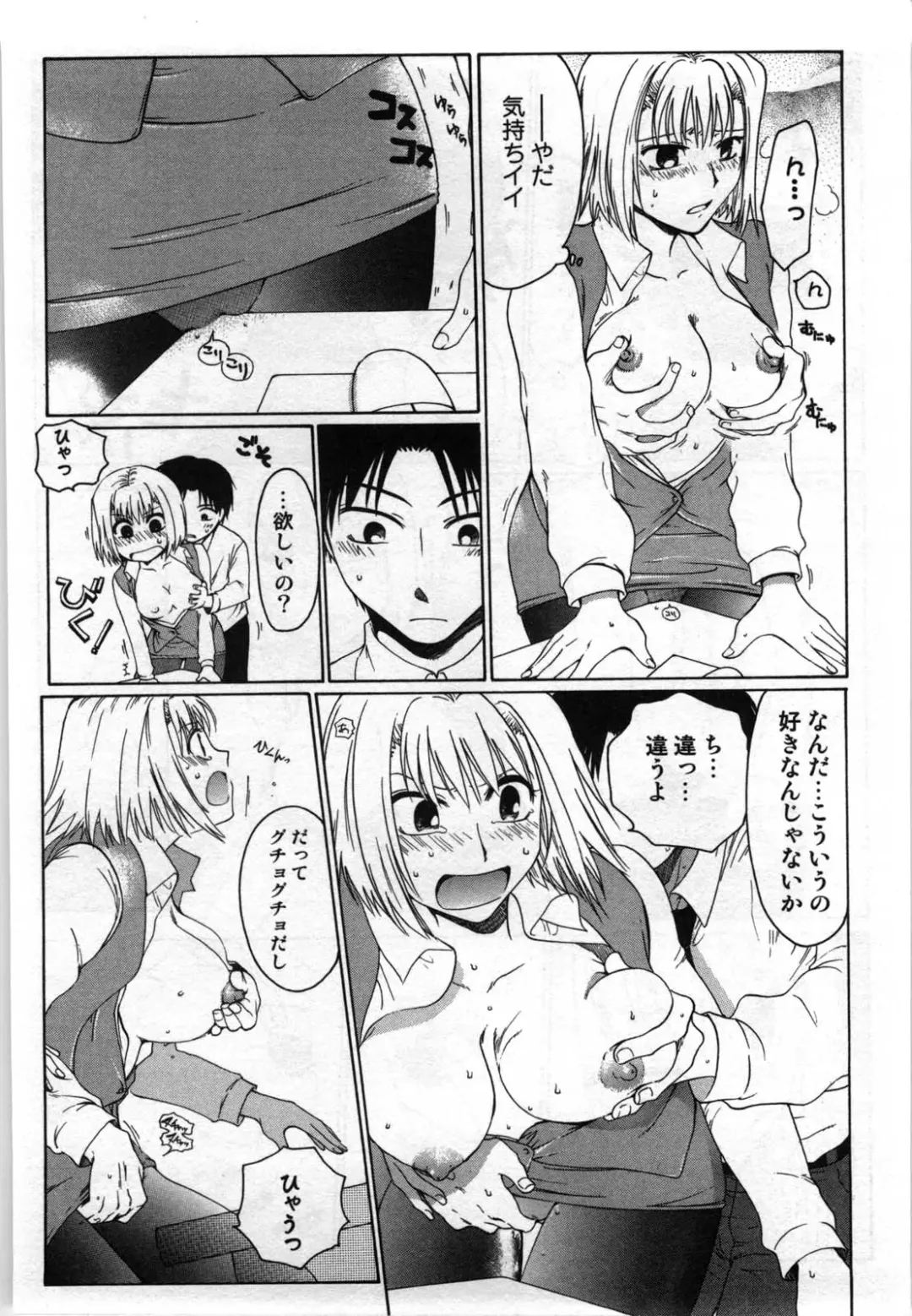 [Shirogoma Rai] Mayonaka no Shainkyouiku Fhentai - Page 24