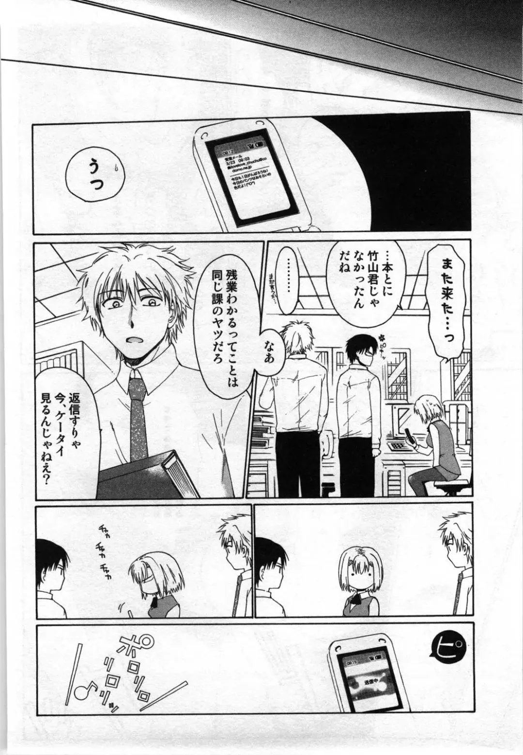 [Shirogoma Rai] Mayonaka no Shainkyouiku Fhentai - Page 28