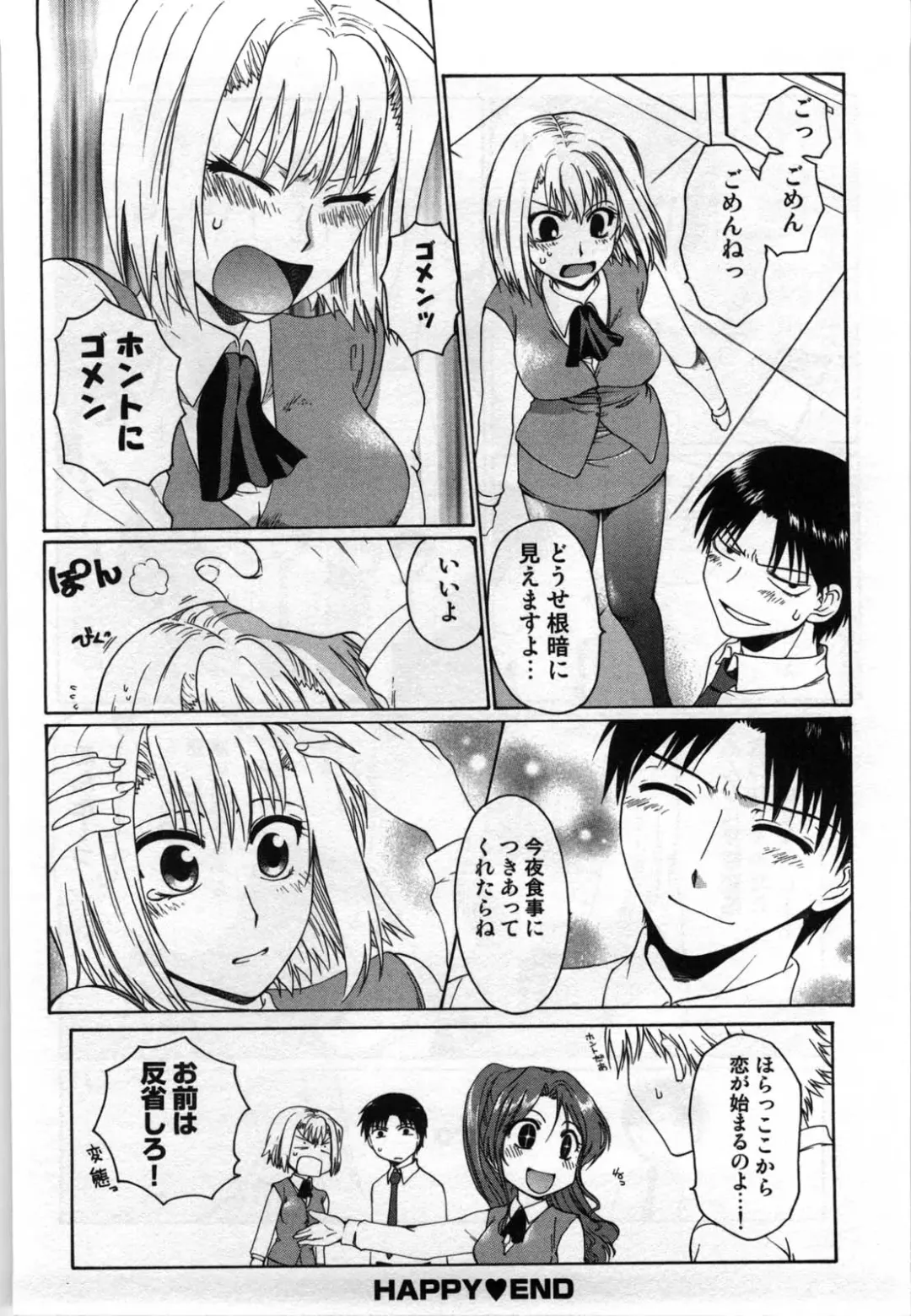 [Shirogoma Rai] Mayonaka no Shainkyouiku Fhentai - Page 30