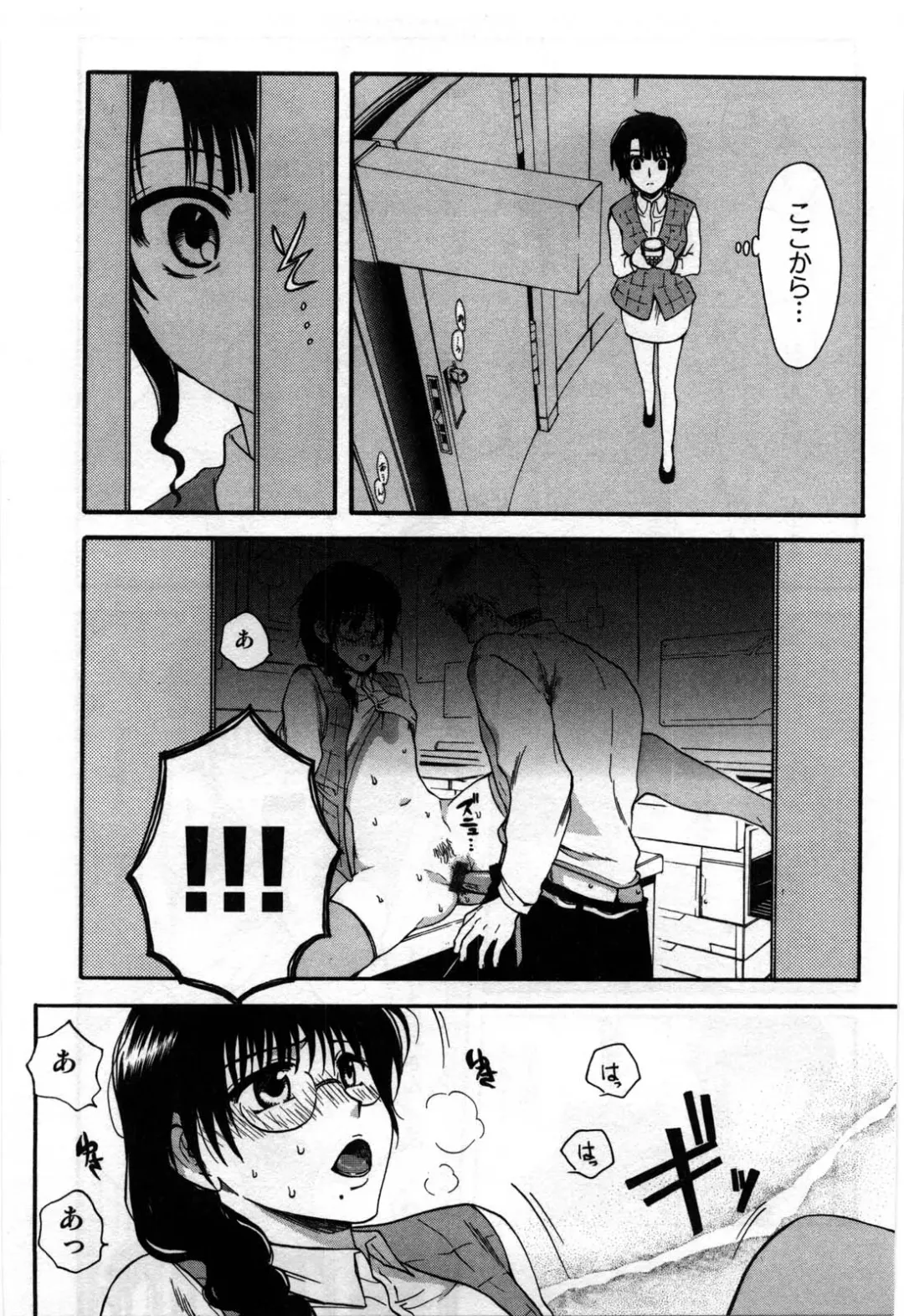 [Shirogoma Rai] Mayonaka no Shainkyouiku Fhentai - Page 35