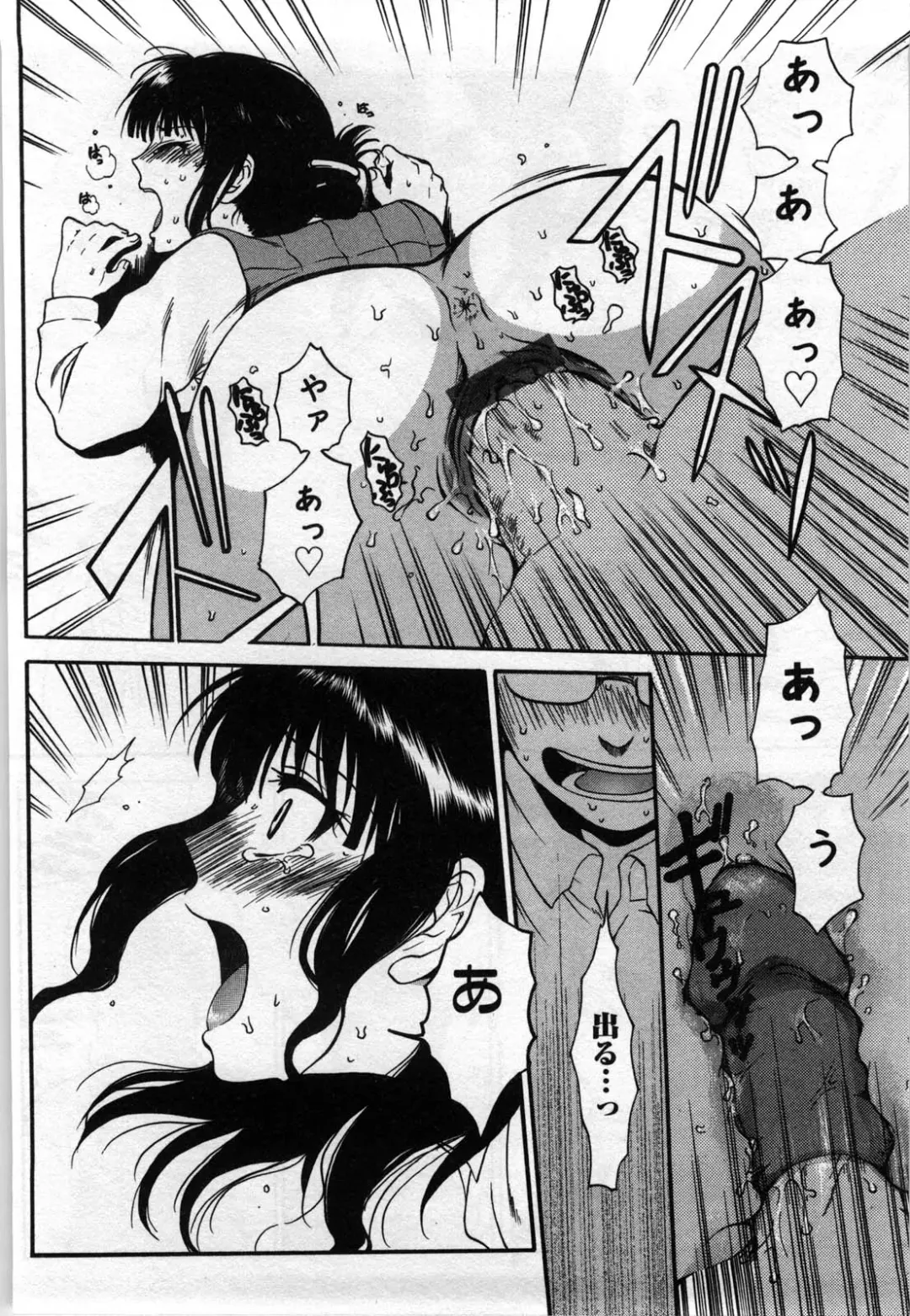 [Shirogoma Rai] Mayonaka no Shainkyouiku Fhentai - Page 44