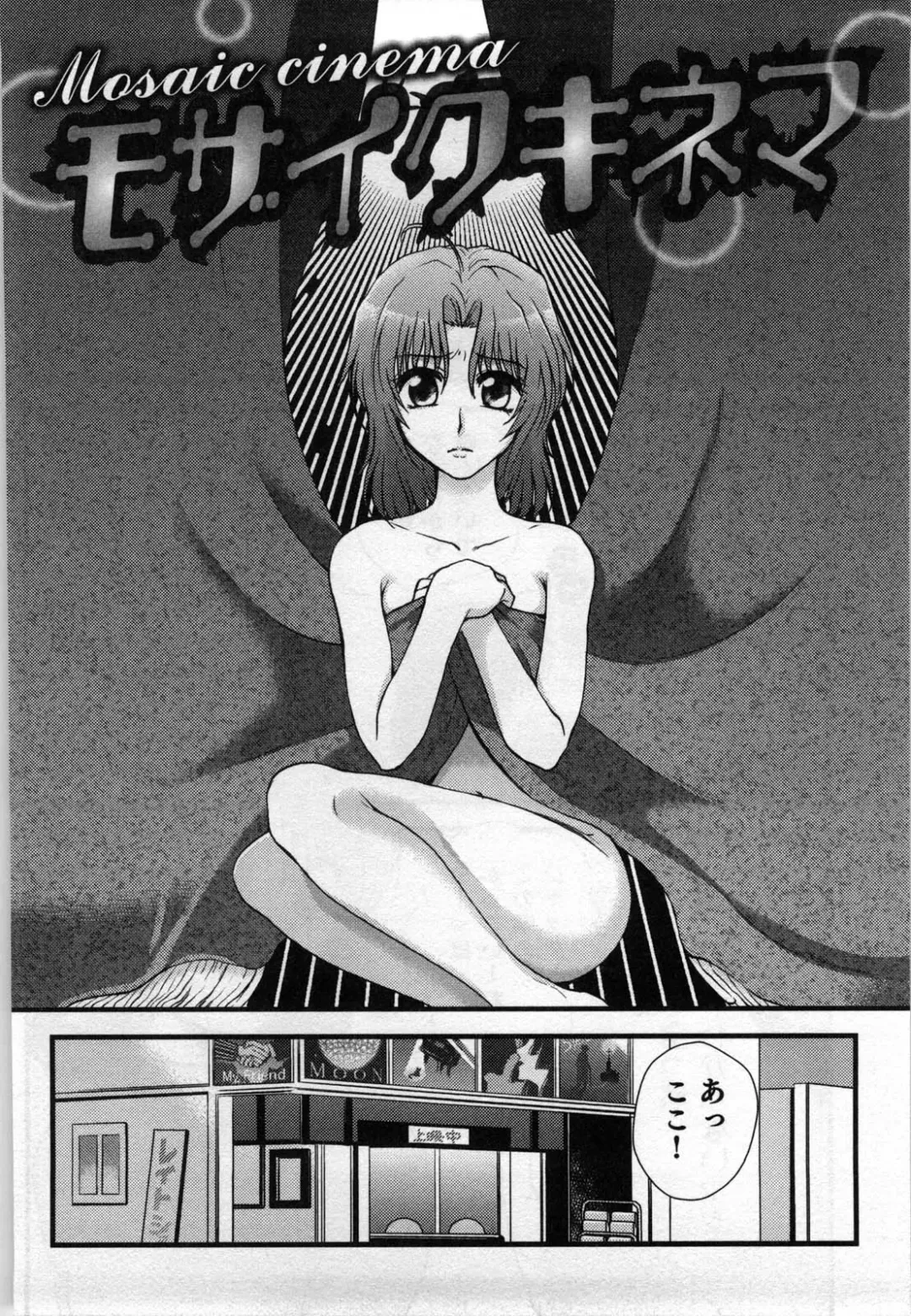 [Shirogoma Rai] Mayonaka no Shainkyouiku Fhentai - Page 50