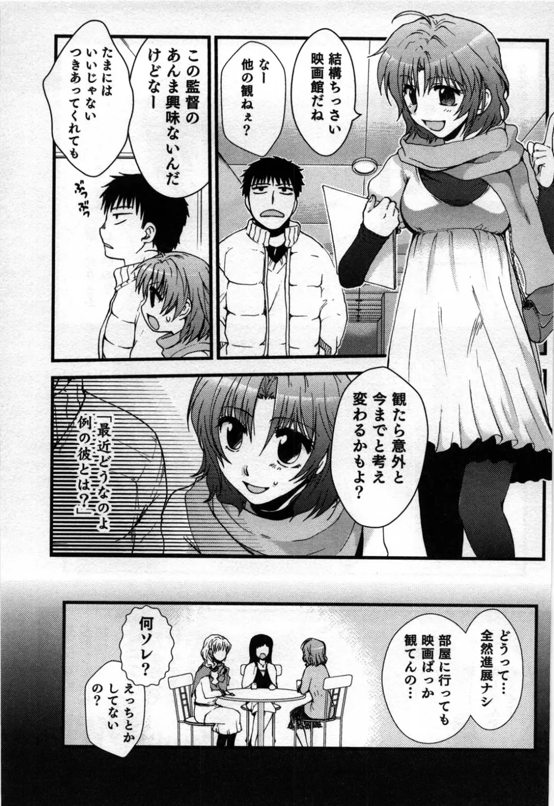 [Shirogoma Rai] Mayonaka no Shainkyouiku Fhentai - Page 51