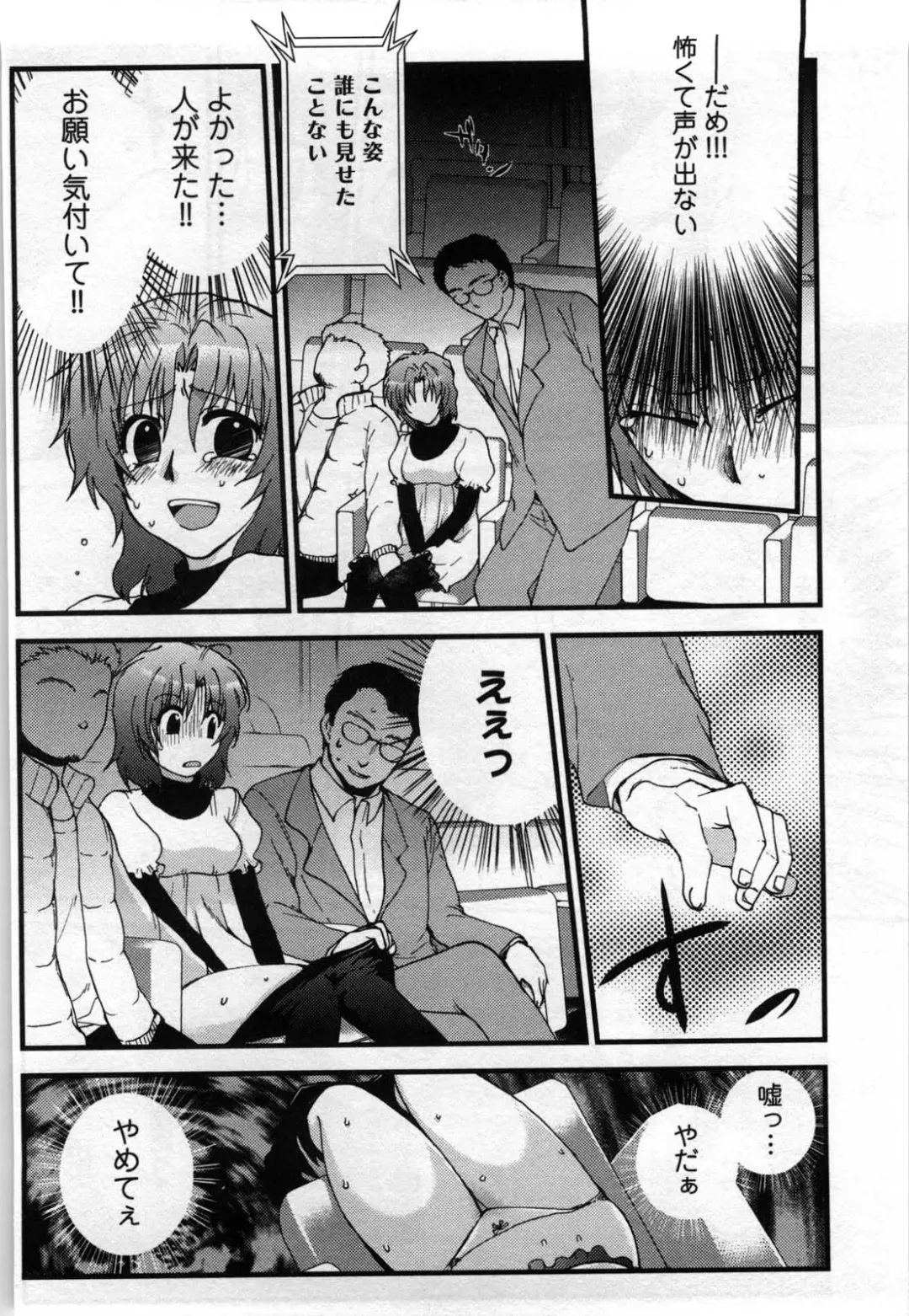 [Shirogoma Rai] Mayonaka no Shainkyouiku Fhentai - Page 56