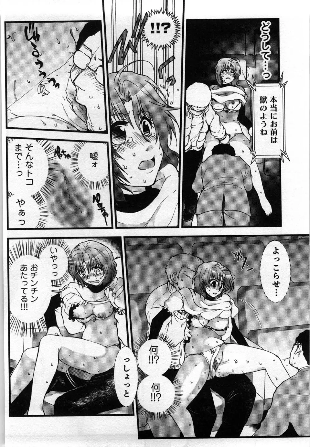 [Shirogoma Rai] Mayonaka no Shainkyouiku Fhentai - Page 58