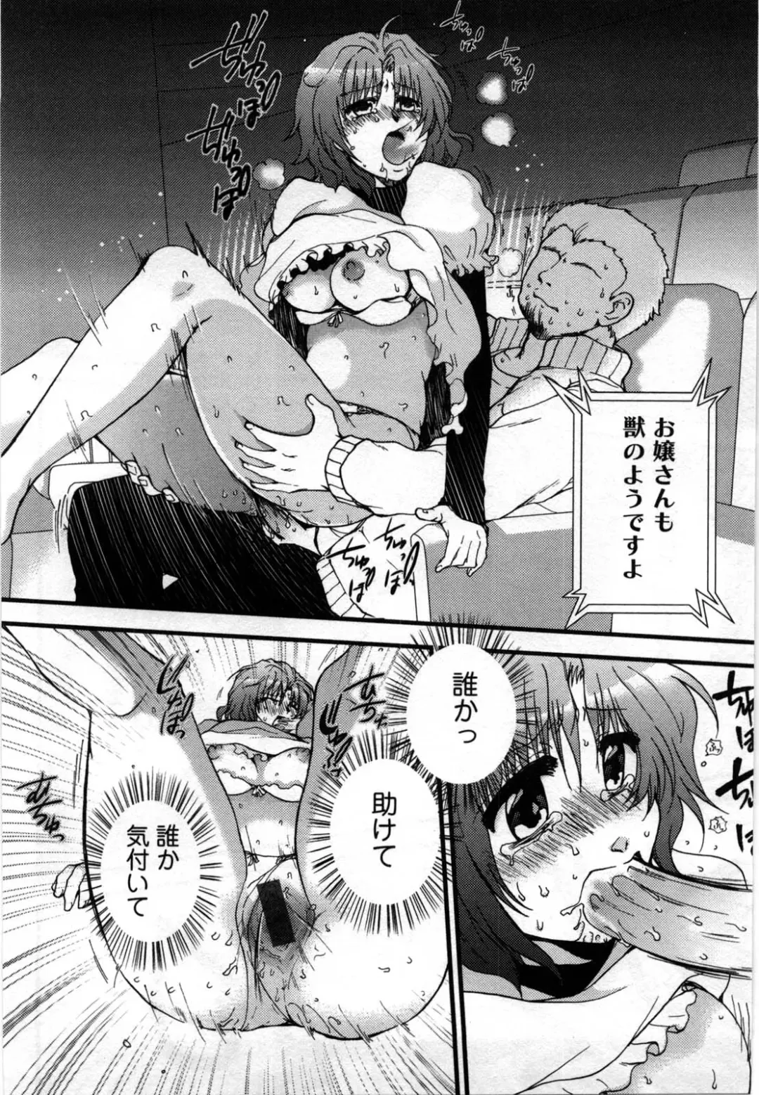 [Shirogoma Rai] Mayonaka no Shainkyouiku Fhentai - Page 61