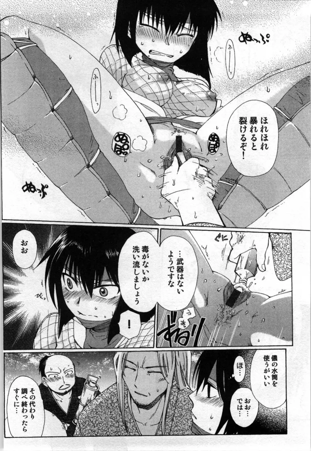 [Shirogoma Rai] Mayonaka no Shainkyouiku Fhentai - Page 88