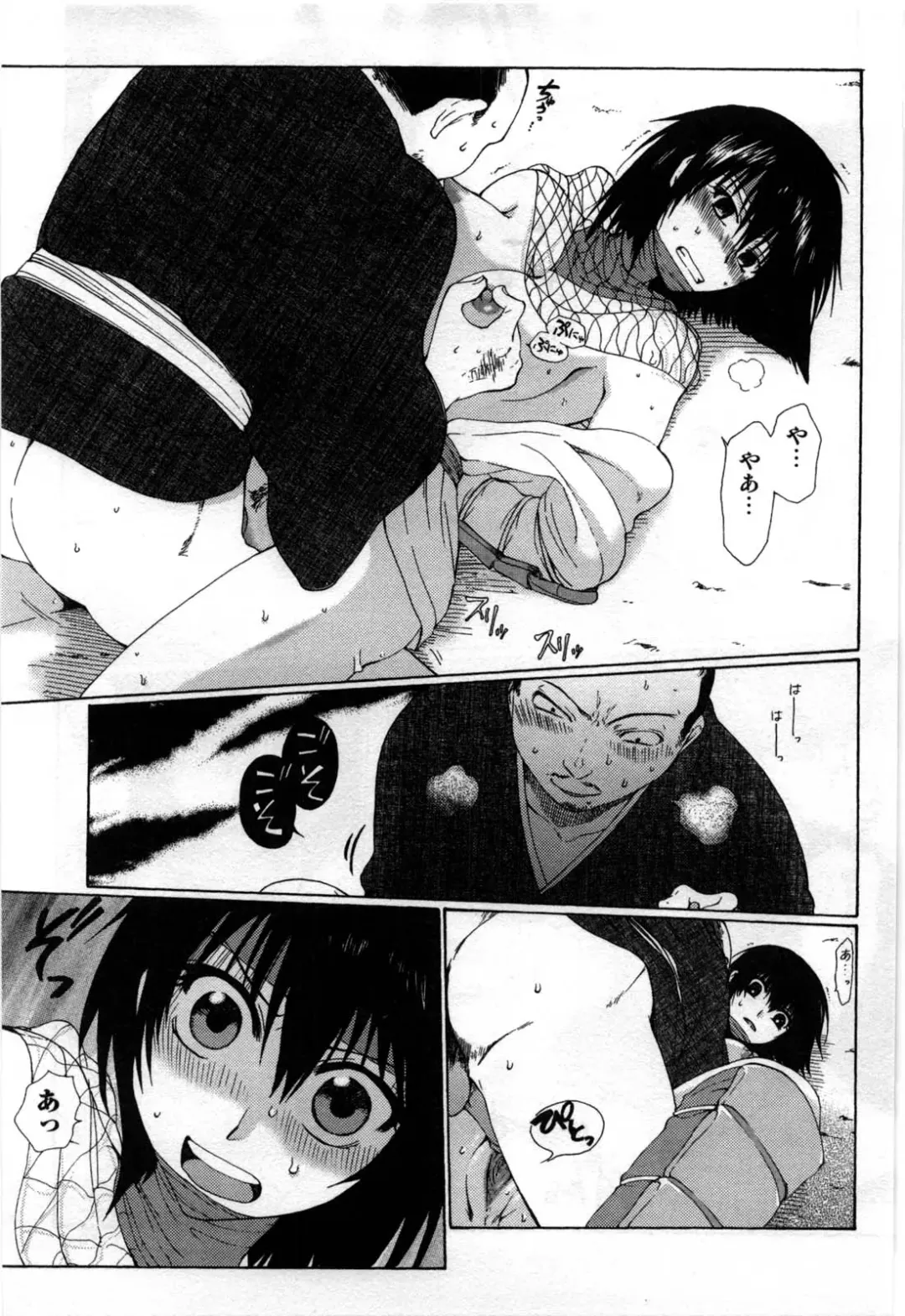 [Shirogoma Rai] Mayonaka no Shainkyouiku Fhentai - Page 91