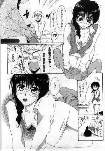 [Shirogoma Rai] Mayonaka no Shainkyouiku Fhentai - Page 10