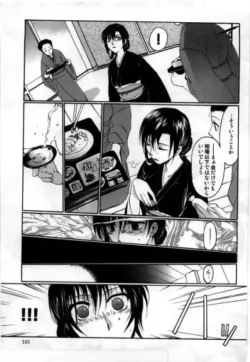 [Shirogoma Rai] Mayonaka no Shainkyouiku Fhentai - Page 103