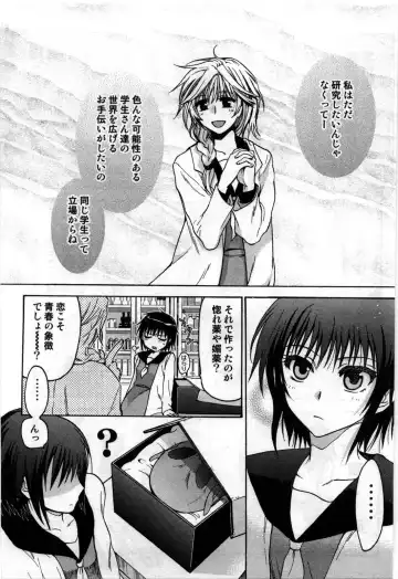 [Shirogoma Rai] Mayonaka no Shainkyouiku Fhentai - Page 119