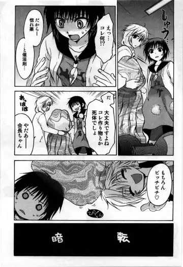 [Shirogoma Rai] Mayonaka no Shainkyouiku Fhentai - Page 121