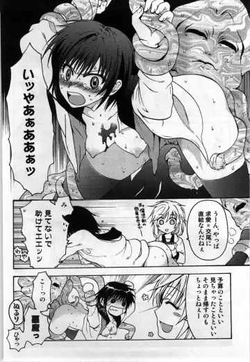 [Shirogoma Rai] Mayonaka no Shainkyouiku Fhentai - Page 122