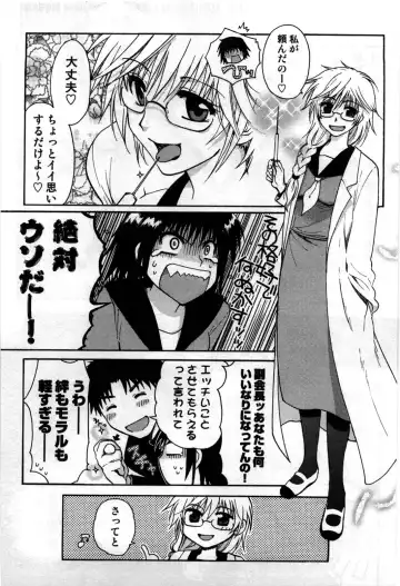 [Shirogoma Rai] Mayonaka no Shainkyouiku Fhentai - Page 133