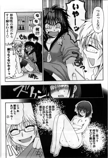 [Shirogoma Rai] Mayonaka no Shainkyouiku Fhentai - Page 134