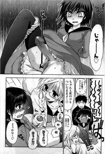 [Shirogoma Rai] Mayonaka no Shainkyouiku Fhentai - Page 135