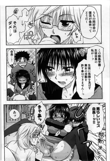 [Shirogoma Rai] Mayonaka no Shainkyouiku Fhentai - Page 136