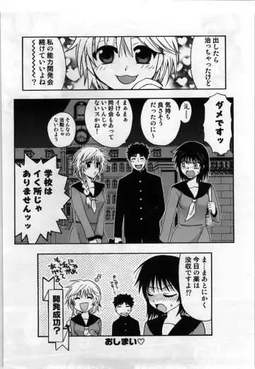 [Shirogoma Rai] Mayonaka no Shainkyouiku Fhentai - Page 144