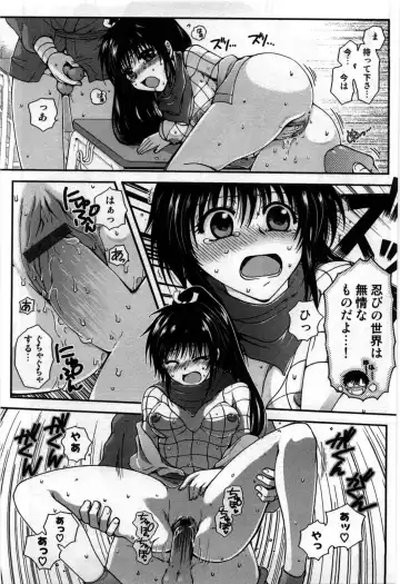 [Shirogoma Rai] Mayonaka no Shainkyouiku Fhentai - Page 157