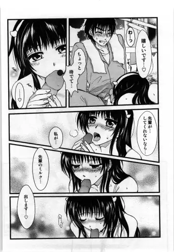 [Shirogoma Rai] Mayonaka no Shainkyouiku Fhentai - Page 168