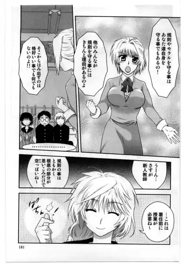 [Shirogoma Rai] Mayonaka no Shainkyouiku Fhentai - Page 183