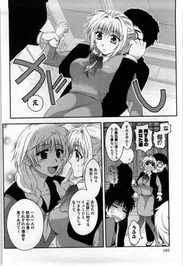 [Shirogoma Rai] Mayonaka no Shainkyouiku Fhentai - Page 184