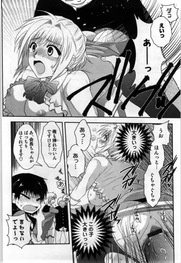 [Shirogoma Rai] Mayonaka no Shainkyouiku Fhentai - Page 188