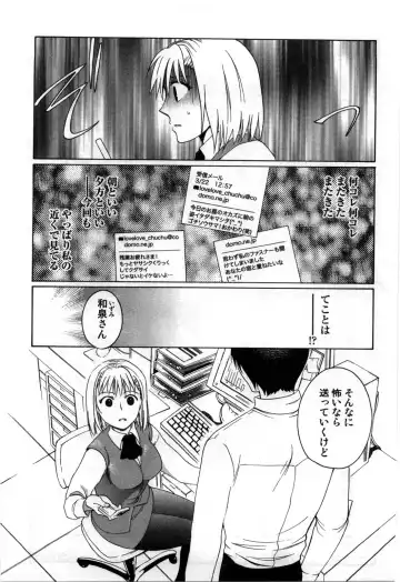 [Shirogoma Rai] Mayonaka no Shainkyouiku Fhentai - Page 19