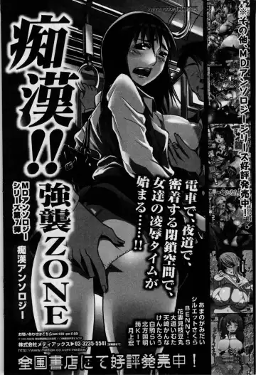 [Shirogoma Rai] Mayonaka no Shainkyouiku Fhentai - Page 198