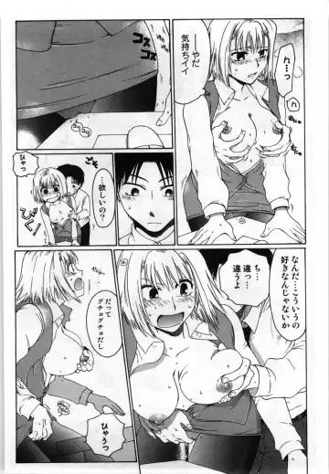 [Shirogoma Rai] Mayonaka no Shainkyouiku Fhentai - Page 24