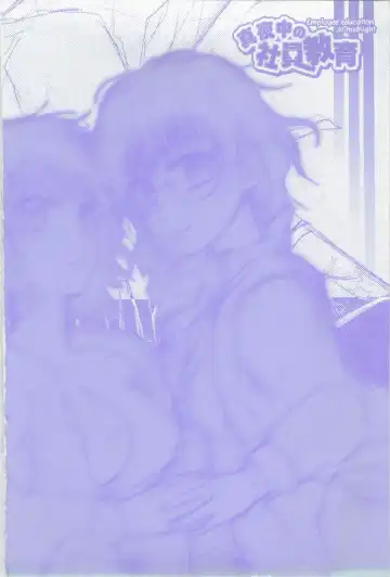 [Shirogoma Rai] Mayonaka no Shainkyouiku Fhentai - Page 4