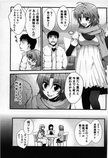 [Shirogoma Rai] Mayonaka no Shainkyouiku Fhentai - Page 51