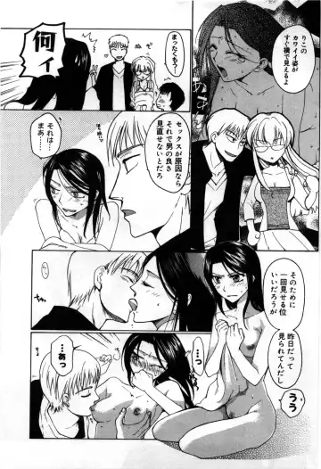 [Shirogoma Rai] Mayonaka no Shainkyouiku Fhentai - Page 73