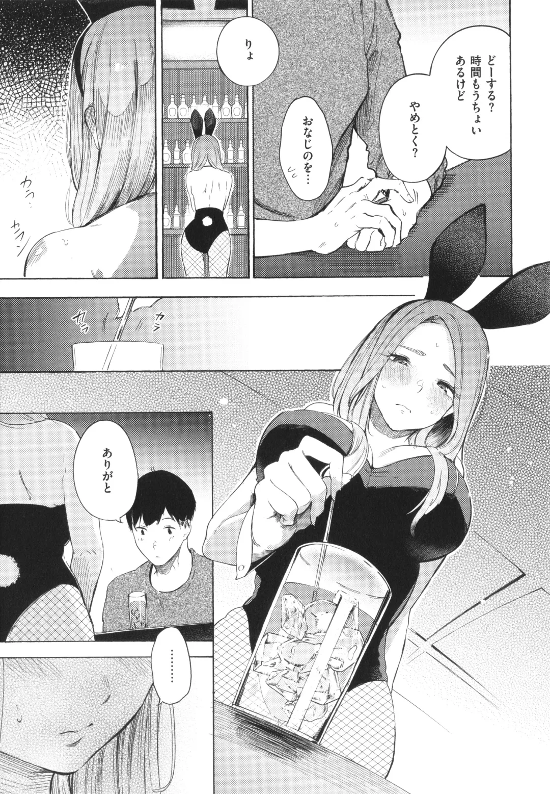 [Sanjuurou - Zasetsuou] Frustration Girls Fhentai - Page 122