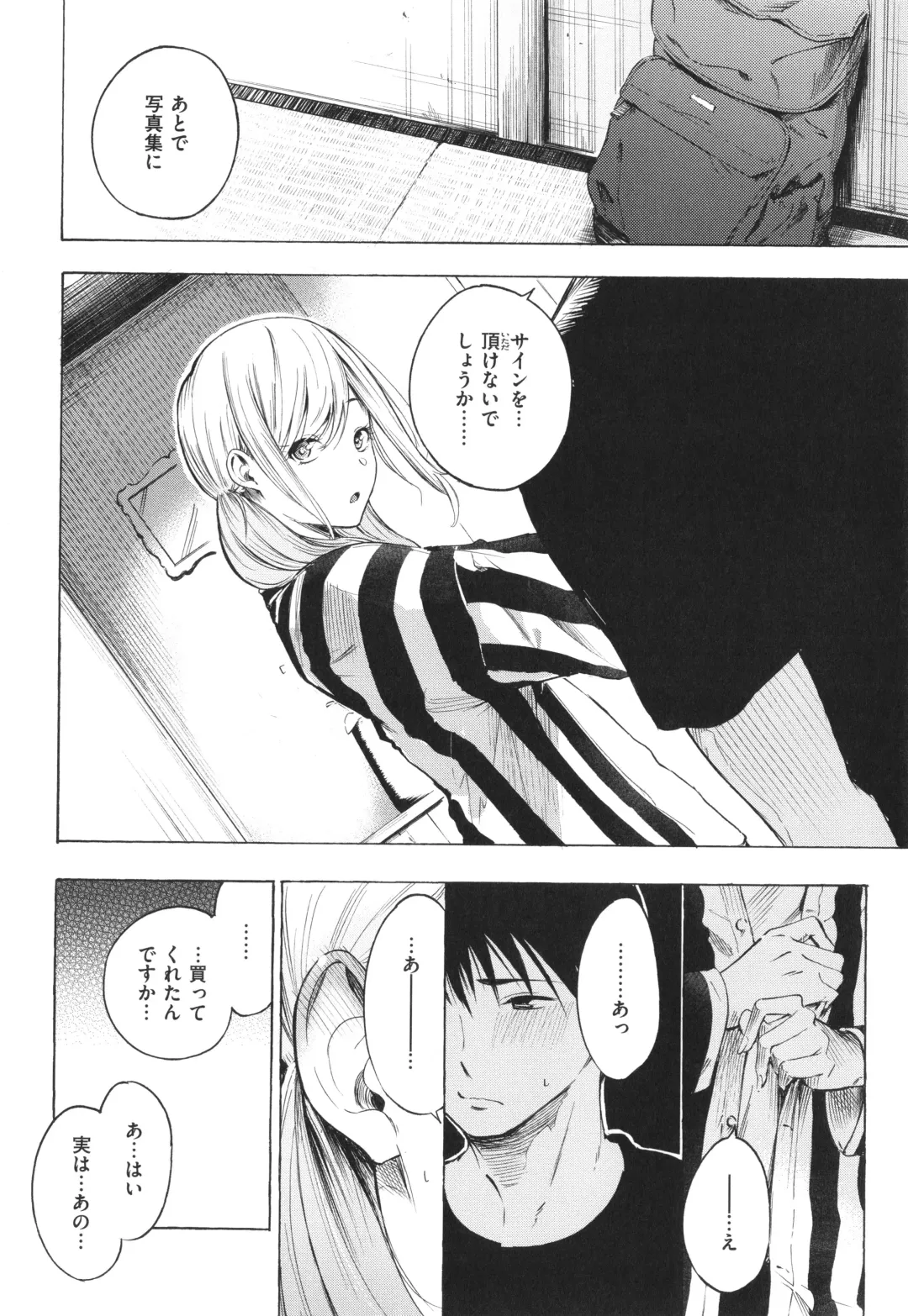 [Sanjuurou - Zasetsuou] Frustration Girls Fhentai - Page 13