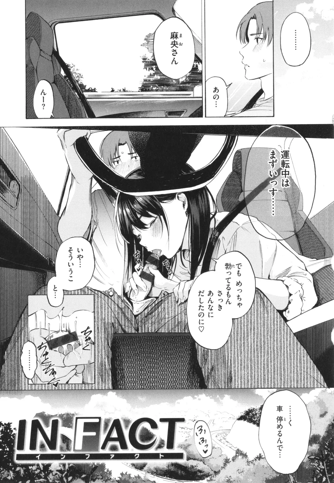 [Sanjuurou - Zasetsuou] Frustration Girls Fhentai - Page 144