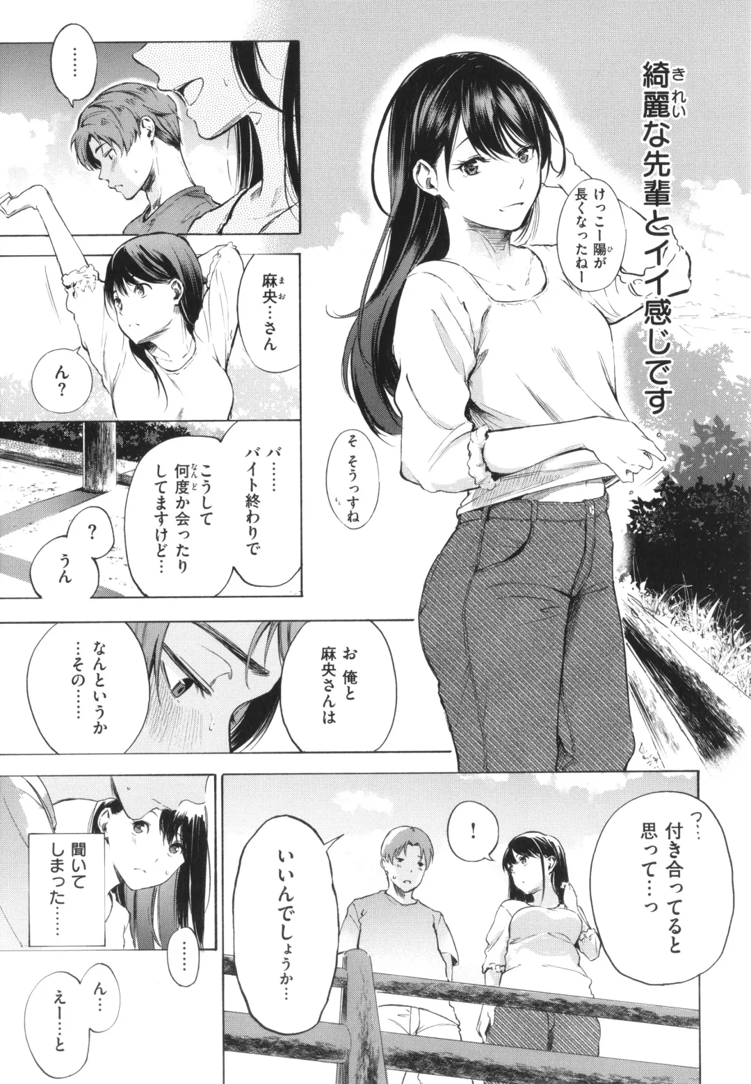 [Sanjuurou - Zasetsuou] Frustration Girls Fhentai - Page 146