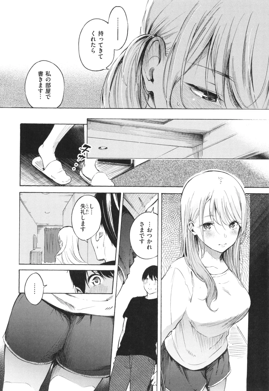 [Sanjuurou - Zasetsuou] Frustration Girls Fhentai - Page 15