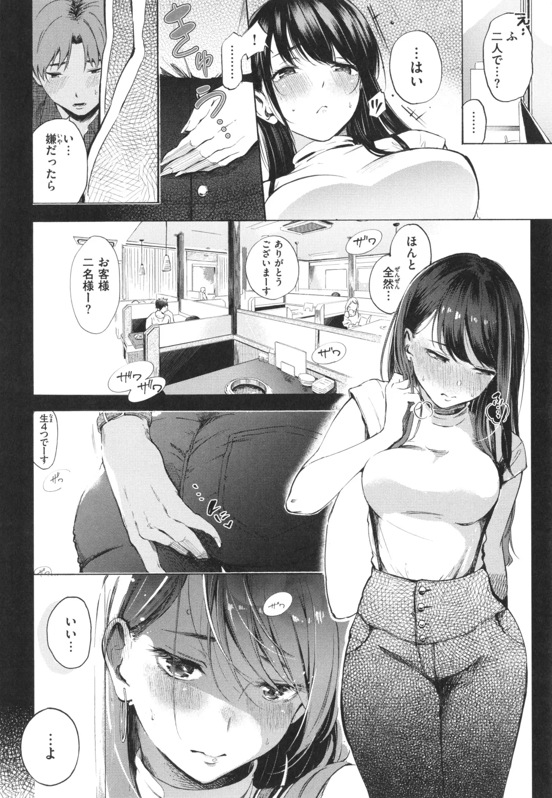 [Sanjuurou - Zasetsuou] Frustration Girls Fhentai - Page 151