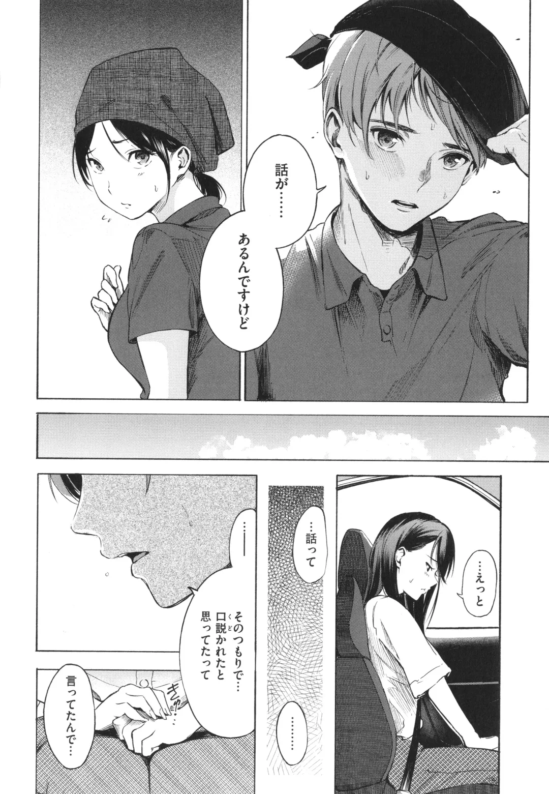 [Sanjuurou - Zasetsuou] Frustration Girls Fhentai - Page 157