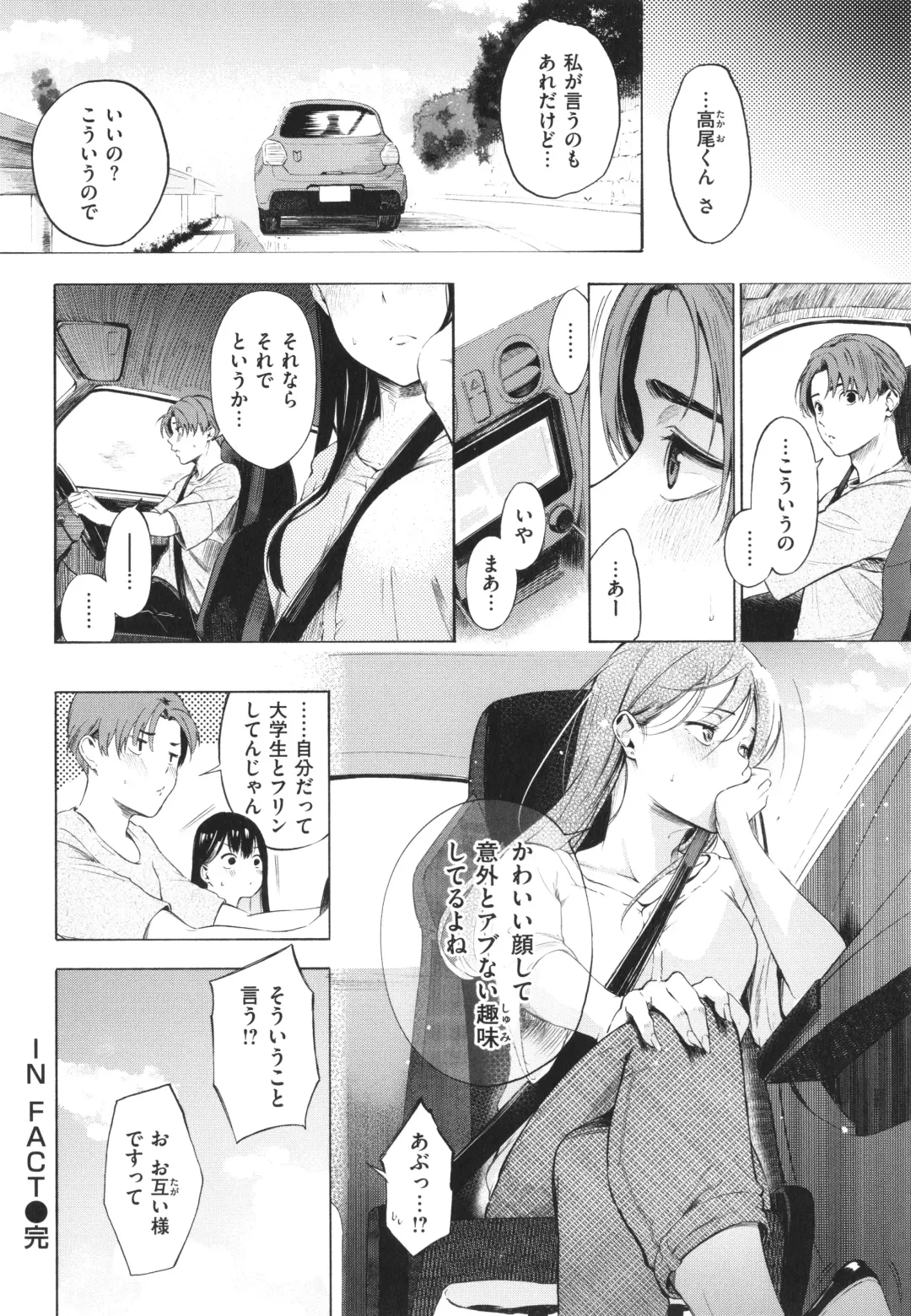[Sanjuurou - Zasetsuou] Frustration Girls Fhentai - Page 169