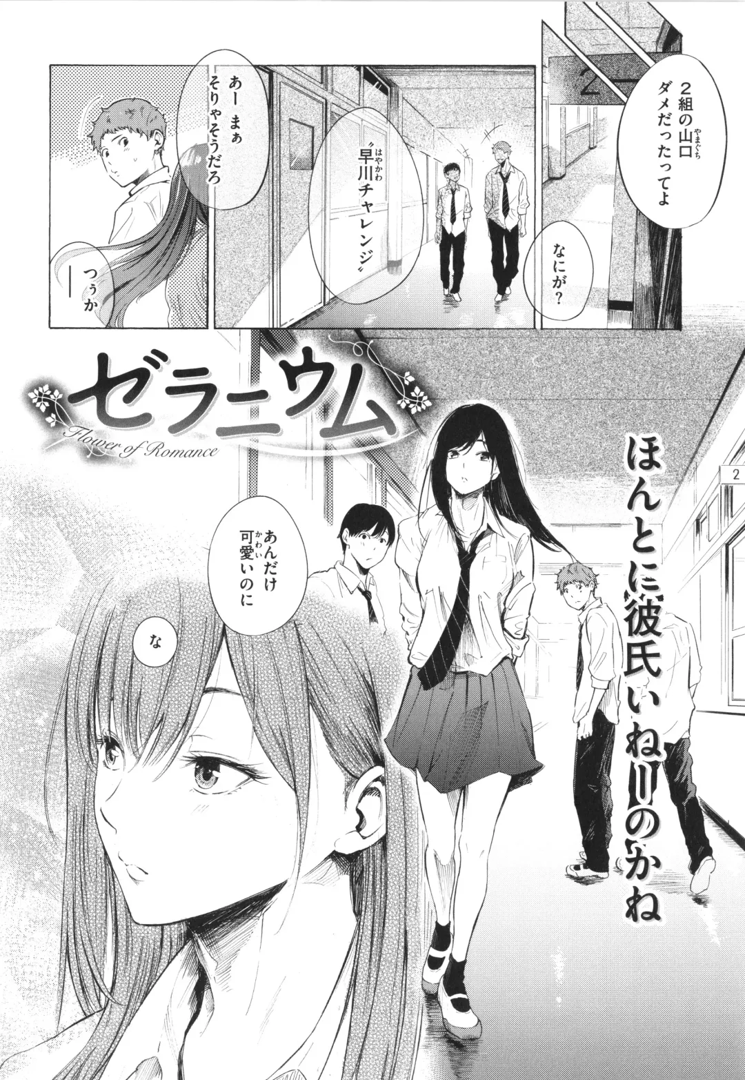 [Sanjuurou - Zasetsuou] Frustration Girls Fhentai - Page 171