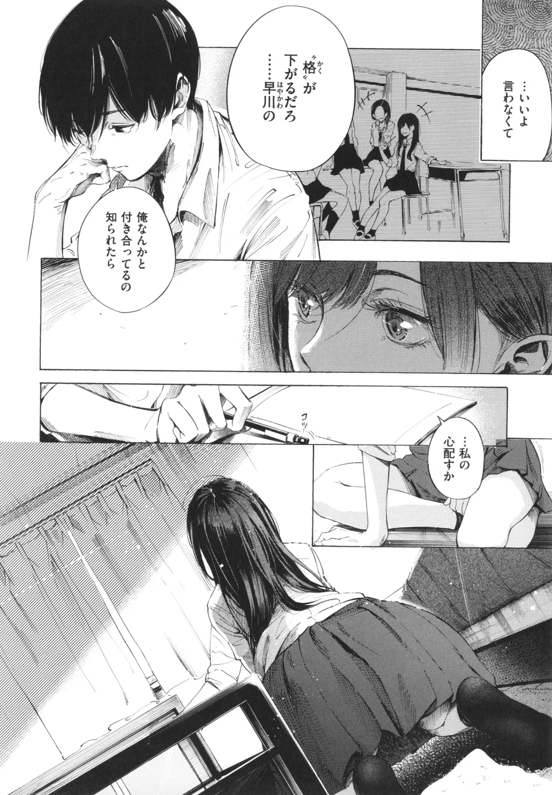 [Sanjuurou - Zasetsuou] Frustration Girls Fhentai - Page 175