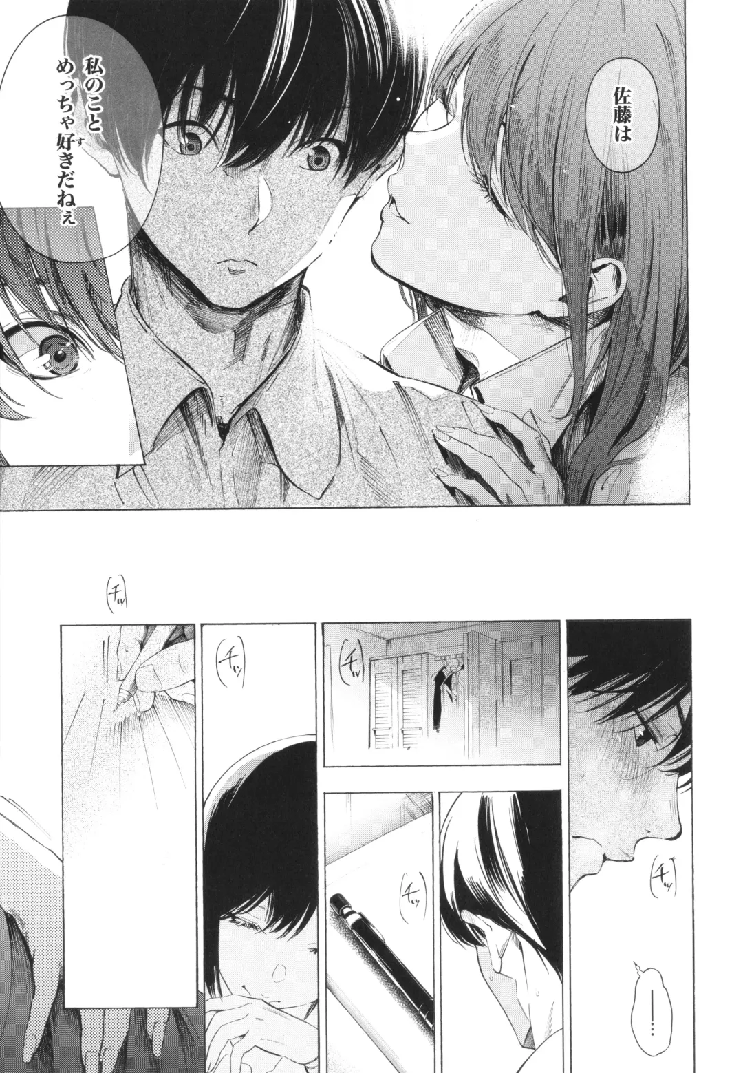 [Sanjuurou - Zasetsuou] Frustration Girls Fhentai - Page 176