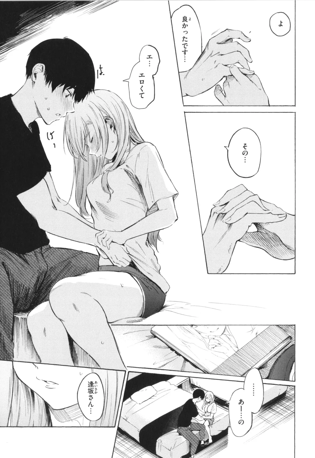 [Sanjuurou - Zasetsuou] Frustration Girls Fhentai - Page 18