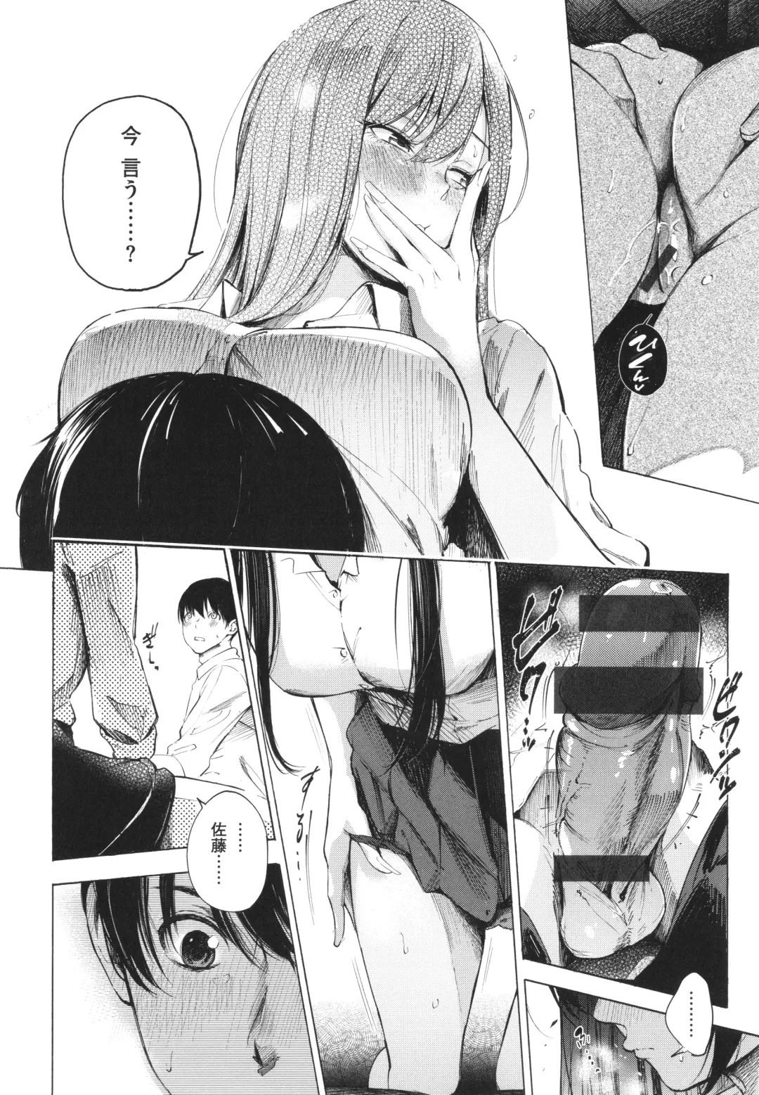 [Sanjuurou - Zasetsuou] Frustration Girls Fhentai - Page 187