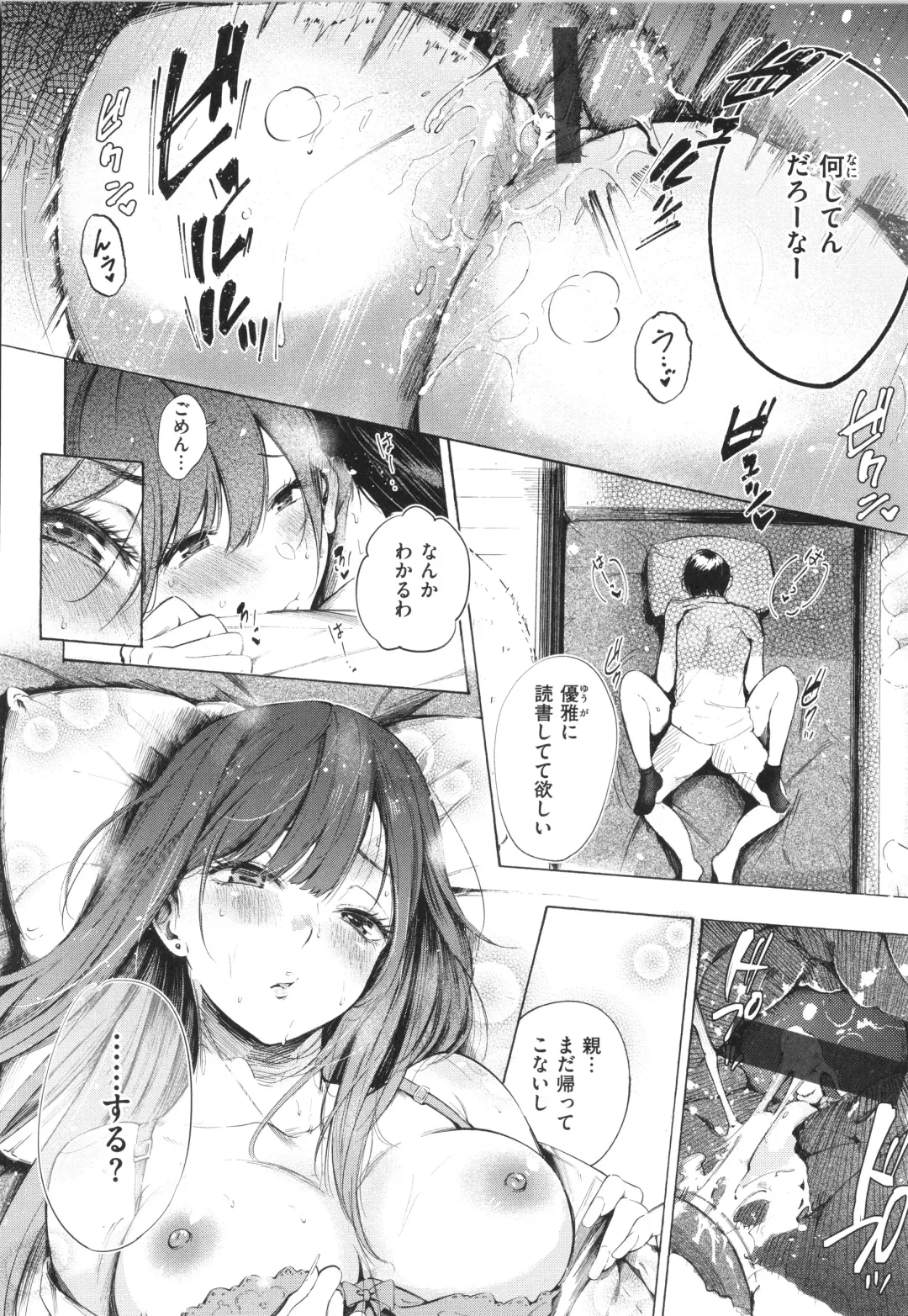 [Sanjuurou - Zasetsuou] Frustration Girls Fhentai - Page 191