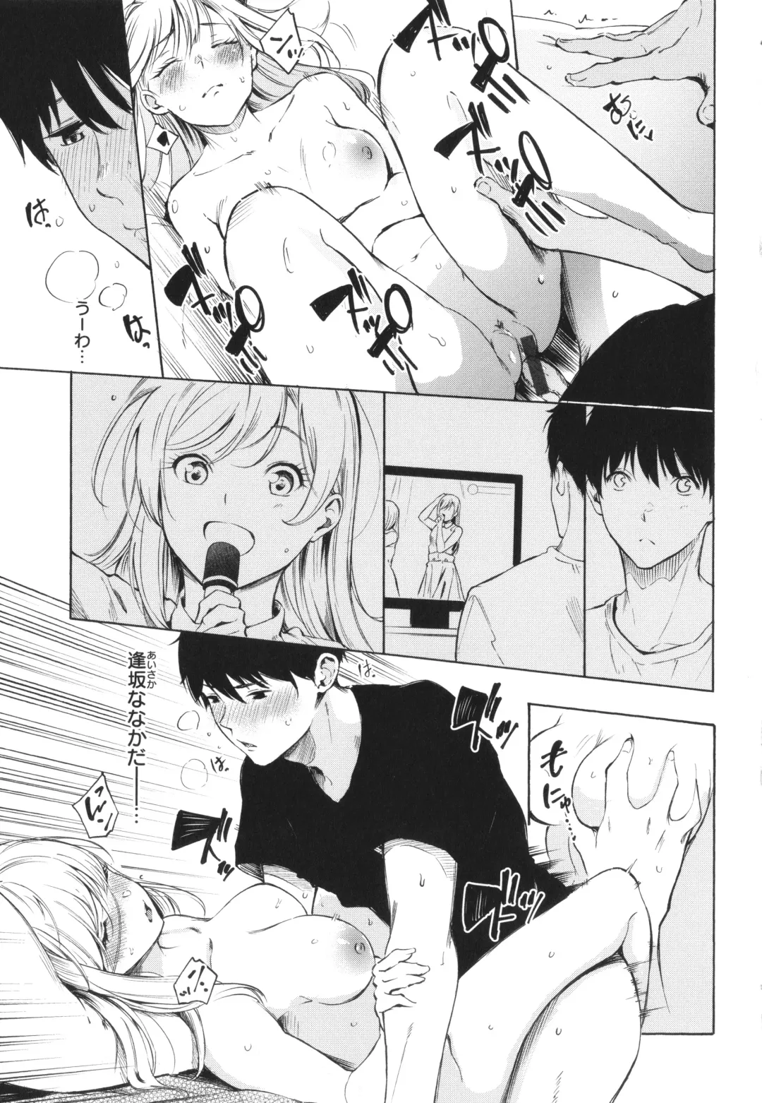 [Sanjuurou - Zasetsuou] Frustration Girls Fhentai - Page 22