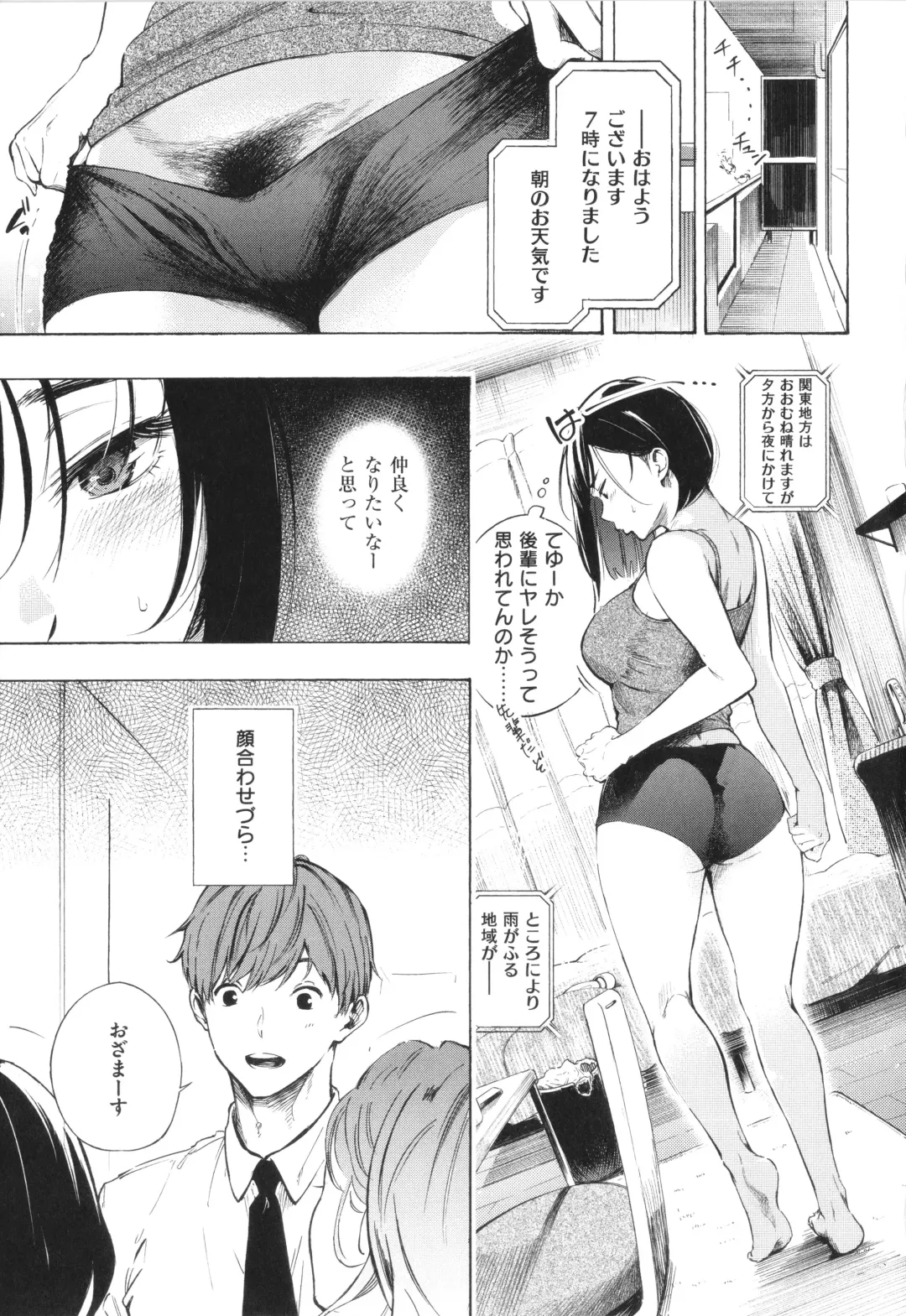 [Sanjuurou - Zasetsuou] Frustration Girls Fhentai - Page 36